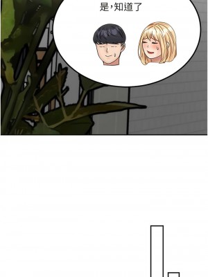 我和繼母的荒島求生記 29-30話[完結]_30_11