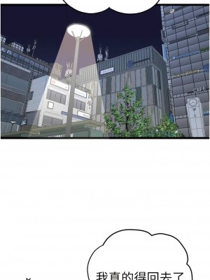 初次深交，請多指教 34-35話_34_13
