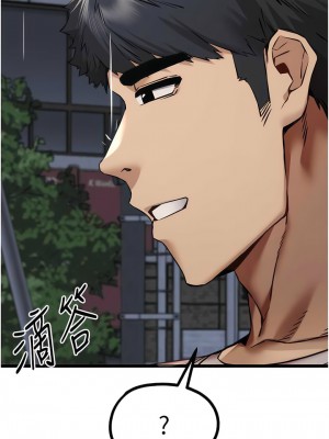 初次深交，請多指教 34-35話_34_14