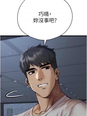 初次深交，請多指教 34-35話_34_15