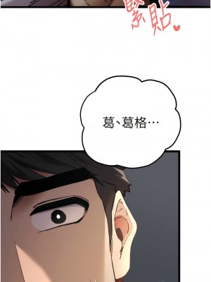 初次深交，請多指教 34-35話_34_16