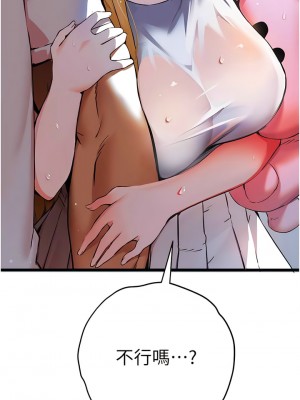 初次深交，請多指教 34-35話_34_17