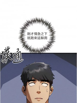 初次深交，請多指教 34-35話_35_02