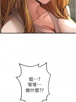 初次深交，請多指教 34-35話_35_07