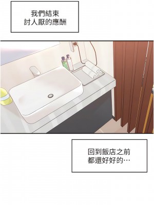 工做狂女上司 27-30話_27_03