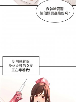 工做狂女上司 27-30話_27_04