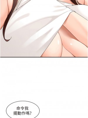 工做狂女上司 27-30話_27_11