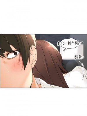 工做狂女上司 27-30話_30_12