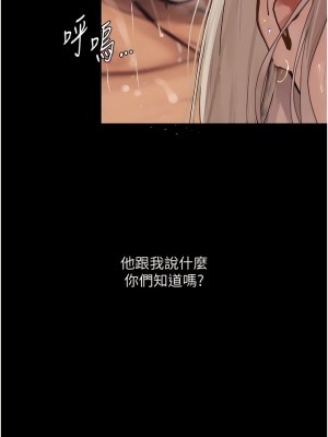 墮落物語 1-7話_03_14