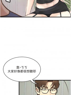墮落物語 1-7話_04_12