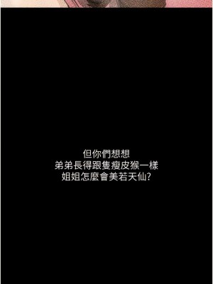 墮落物語 1-7話_05_03