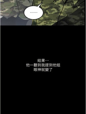 墮落物語 1-7話_05_06