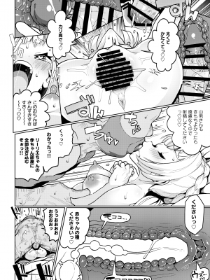 [まんねんドコドコドンドドコ (とっととねろ太郎。)] POCKET BITCH 2 (ポケットモンスター サン・ムーン) [DL版]_18
