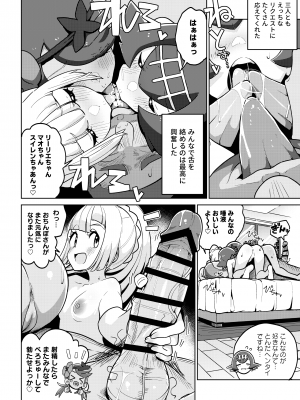 [まんねんドコドコドンドドコ (とっととねろ太郎。)] POCKET BITCH 2 (ポケットモンスター サン・ムーン) [DL版]_22