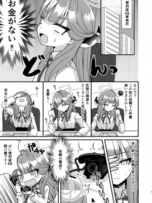 [ふにまに] 催眠アル_02