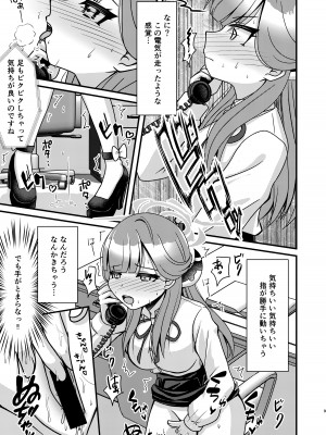 [ふにまに] 催眠アル_08