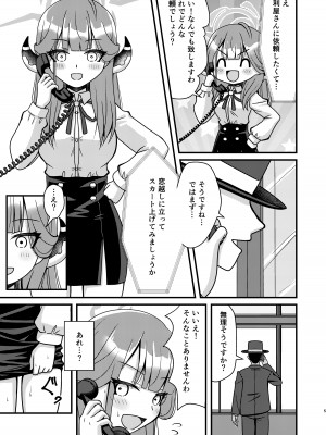 [ふにまに] 催眠アル_04