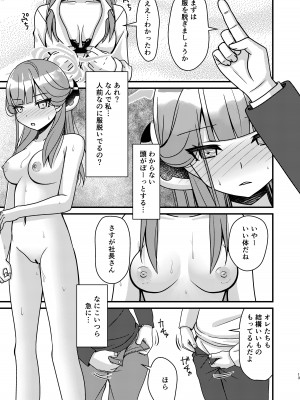 [ふにまに] 催眠アル_12