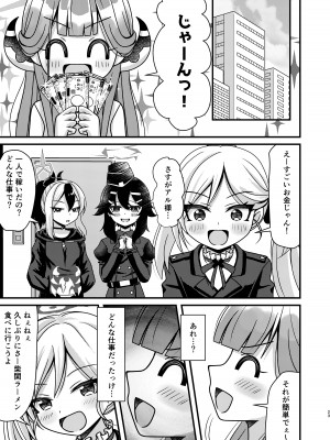 [ふにまに] 催眠アル_22