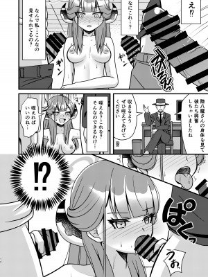 [ふにまに] 催眠アル_13