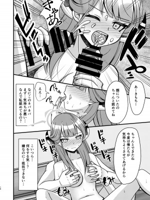 [ふにまに] 催眠アル_15