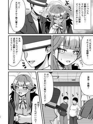 [ふにまに] 催眠アル_11