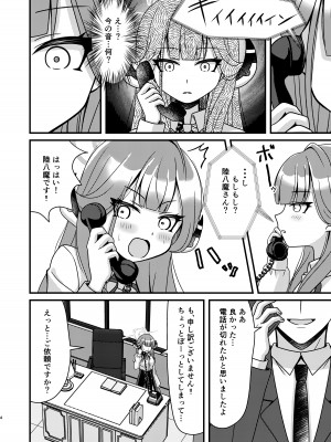 [ふにまに] 催眠アル_03