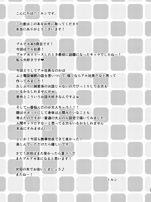 [ふにまに] 催眠アル_24