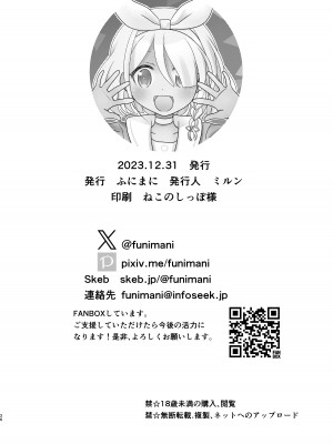 [ふにまに] 催眠アル_25