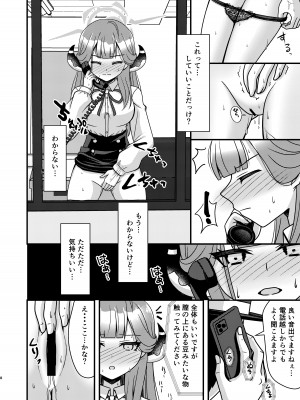 [ふにまに] 催眠アル_07