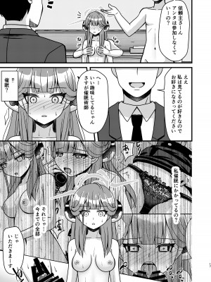 [ふにまに] 催眠アル_16