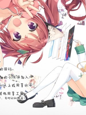 [ちろたた] も～っとおしえてあげる♥ (COMIC 失楽天 2023年12月号) [忆之风汉化组] [DL版]_22