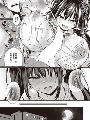 [ちろたた] も～っとおしえてあげる♥ (COMIC 失楽天 2023年12月号) [忆之风汉化组] [DL版]_10