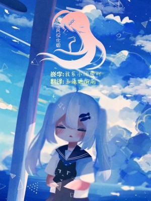 [ちろたた] も～っとおしえてあげる♥ (COMIC 失楽天 2023年12月号) [忆之风汉化组] [DL版]_21