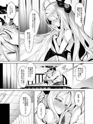 [棚からマリアージュ (ちょいもず)] 委員長と特殊な情事 (ブルーアーカイブ) [DL版]_06