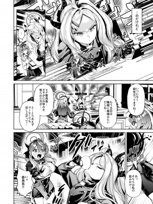 [棚からマリアージュ (ちょいもず)] 委員長と特殊な情事 (ブルーアーカイブ) [DL版]_03