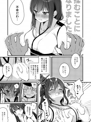 [ばけまみ] 山城ちょいえち合同_18