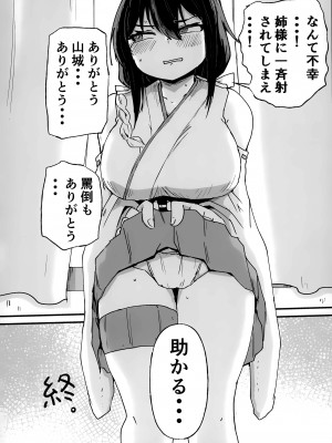 [ばけまみ] 山城ちょいえち合同_43
