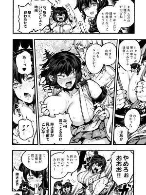 [ばけまみ] 山城ちょいえち合同_05