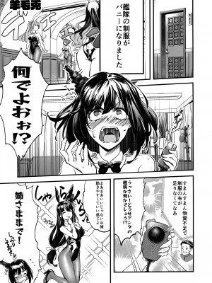 [ばけまみ] 山城ちょいえち合同_06