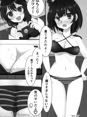 [ばけまみ] 山城ちょいえち合同_38