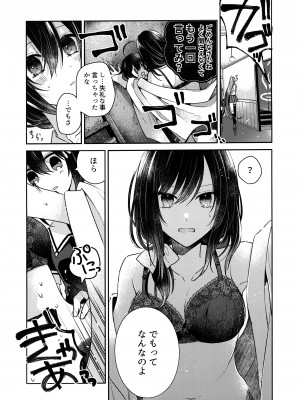 [ばけまみ] 山城ちょいえち合同_22