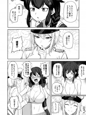 [ばけまみ] 山城ちょいえち合同_13