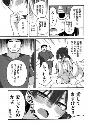 [ばけまみ] 山城ちょいえち合同_50