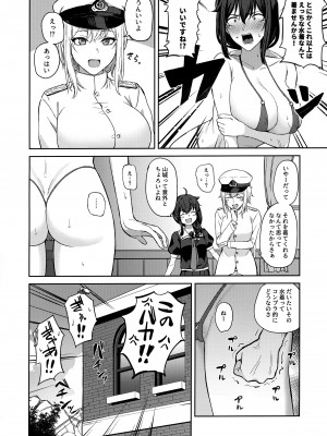 [ばけまみ] 山城ちょいえち合同_15