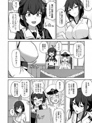 [ばけまみ] 山城ちょいえち合同_11