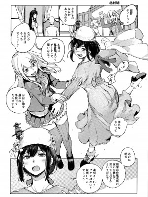 [ばけまみ] 山城ちょいえち合同_25