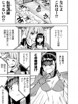 [ばけまみ] 山城ちょいえち合同_46