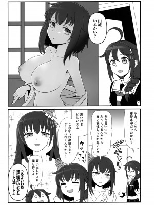 [ばけまみ] 山城ちょいえち合同_30