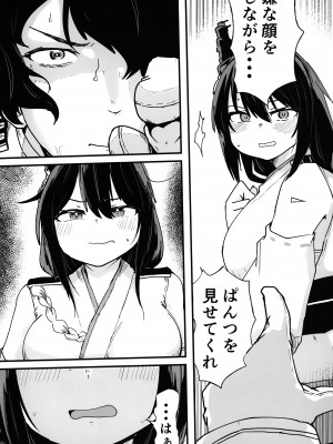 [ばけまみ] 山城ちょいえち合同_41